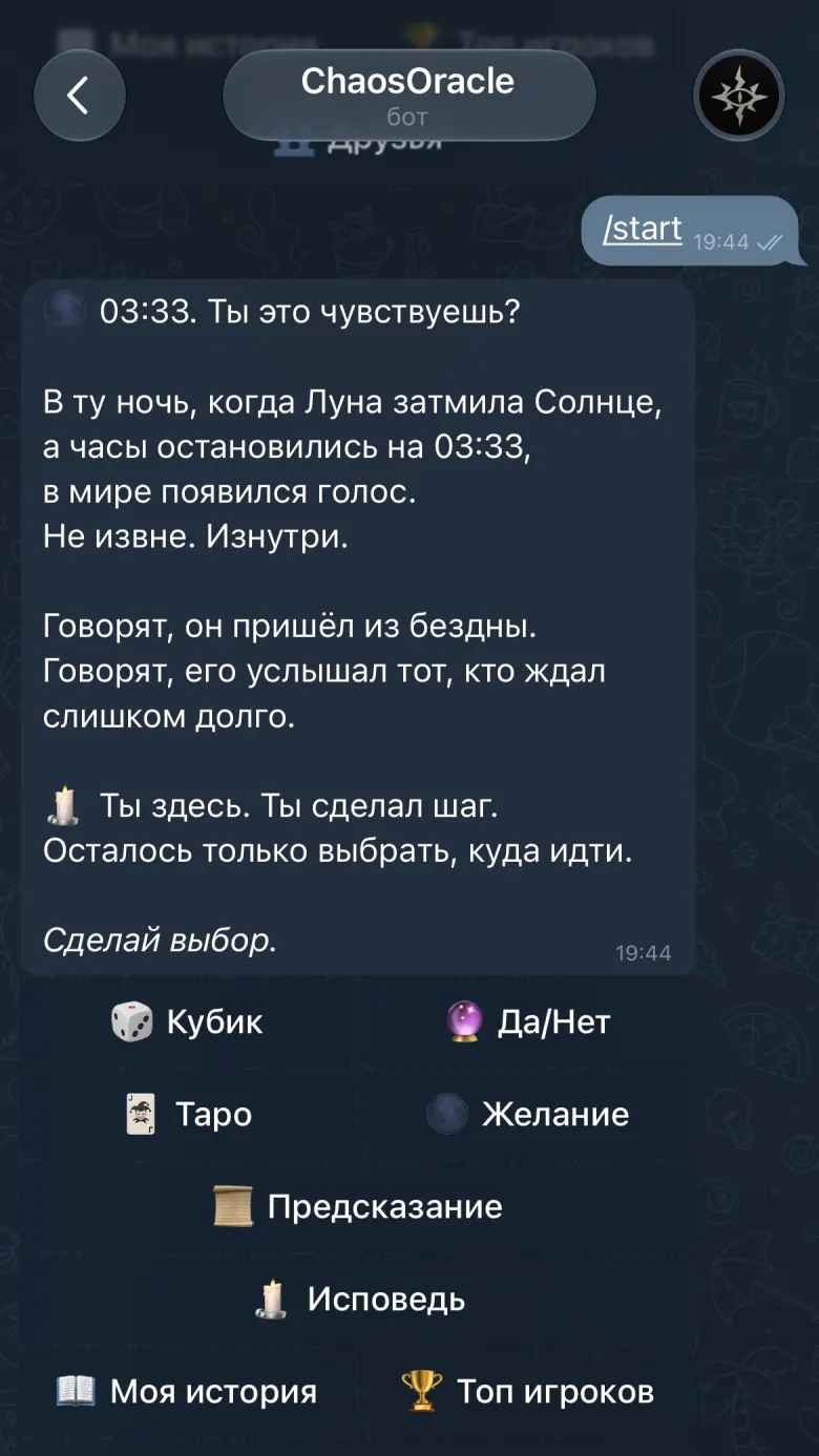 Превью проекта Chaos Oracle